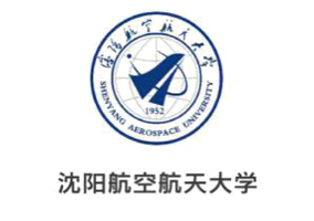 沈陽航空航天大學