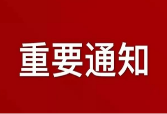 《工業數據分類分級指南（試行）》印發