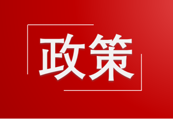 【政策分享】工信部實施《中小企業數字化賦能專項行動方案》