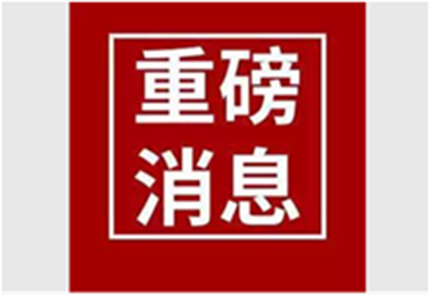 【重磅消息】鴻宇科技列入“2020年沈陽市數(shù)字經(jīng)濟(jì)工作”重點(diǎn)支持企業(yè)