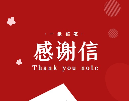 【企業(yè)新聞】來自遼寧省工業(yè)和信息化廳的感謝信