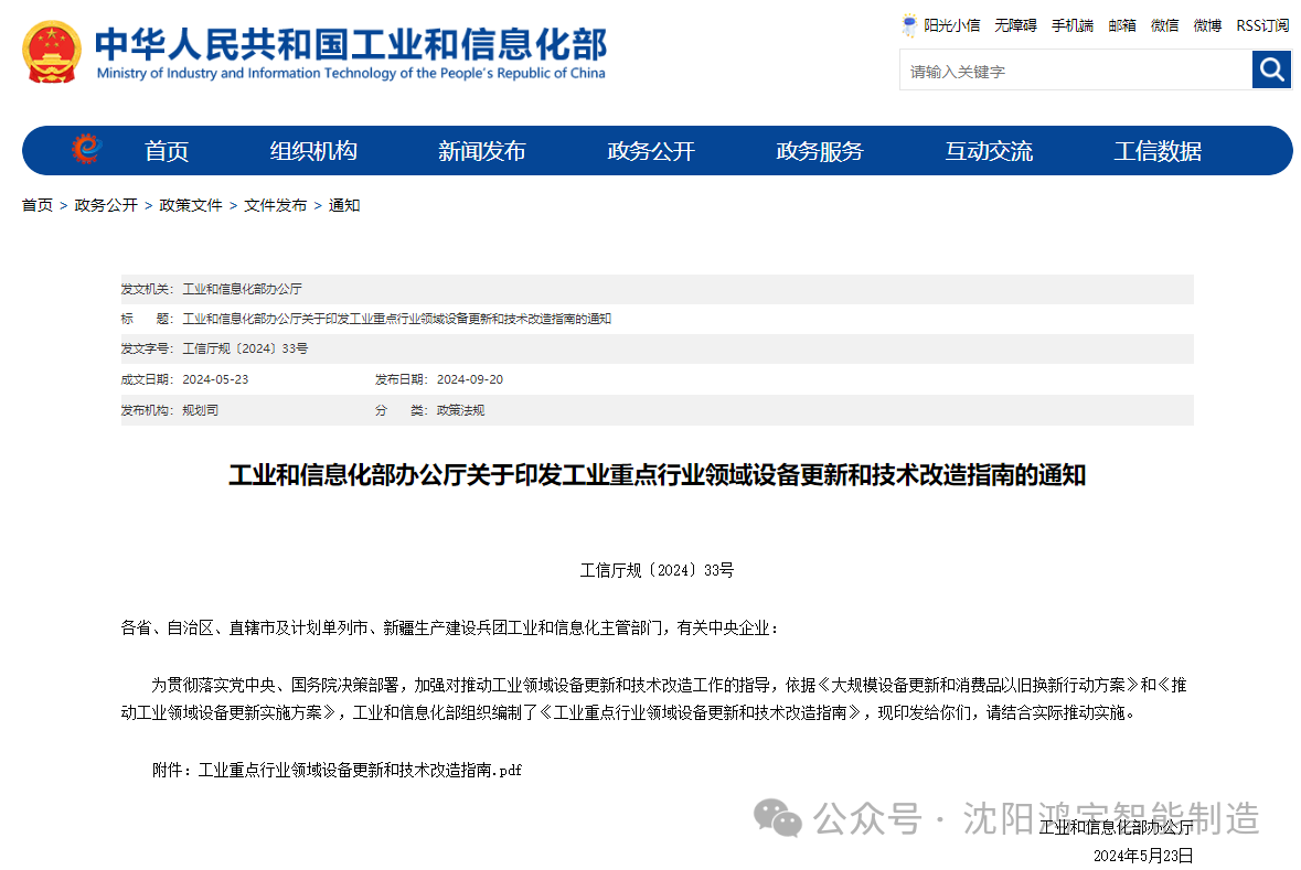 工信部發文：到2027年完成約200萬套工業軟件和80萬臺套工業操作系統更新換代任務